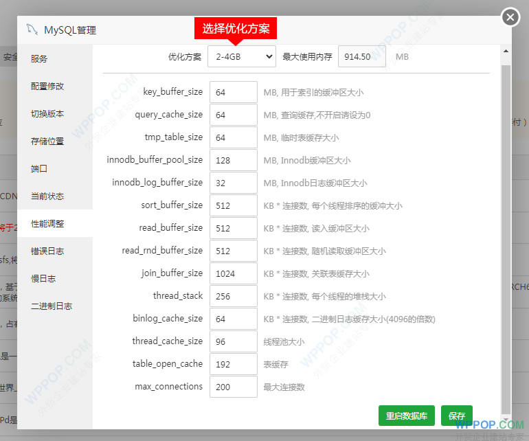 宝塔 CPU 使用率 100% 运行堵塞的解决方法 - 常见问题 - 6