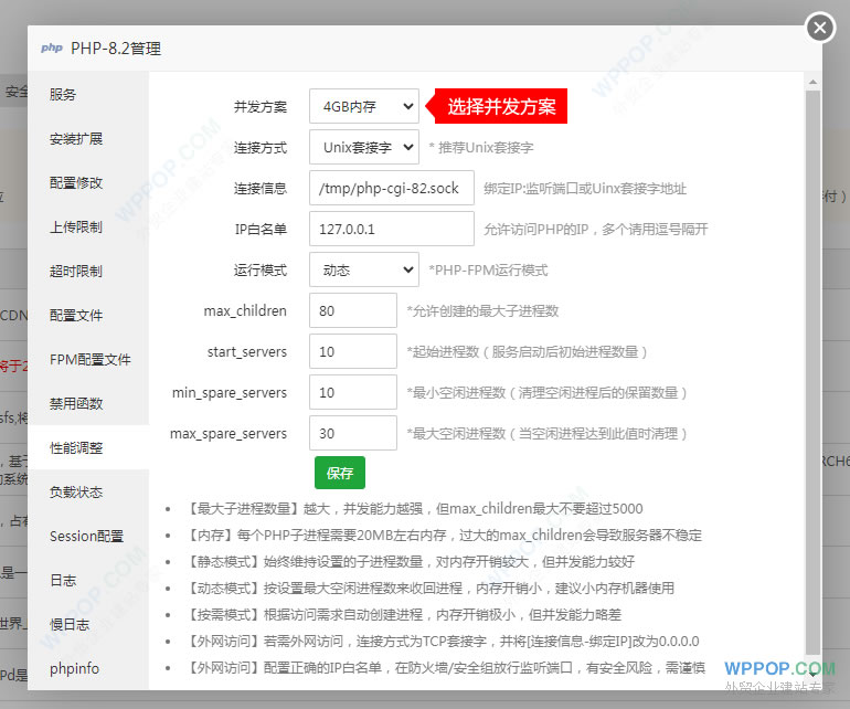 宝塔 CPU 使用率 100% 运行堵塞的解决方法 - 常见问题 - 5